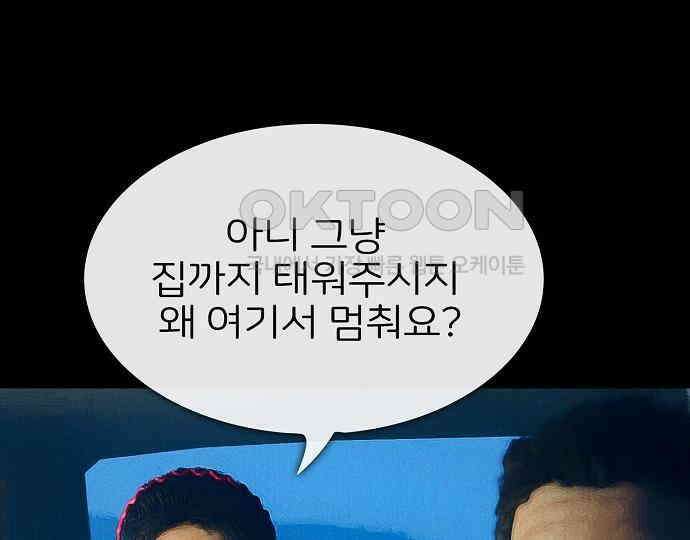 악마는 없다 선악의 경계선 7(완) 76