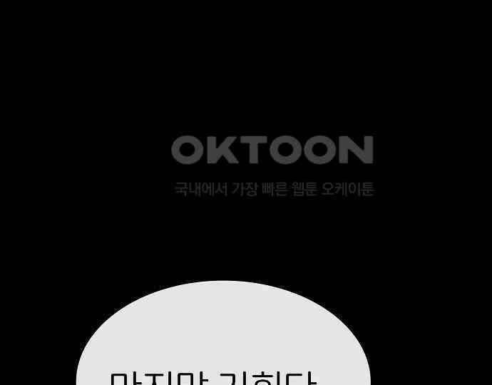 악마는 없다 선악의 경계선 7(완) 78