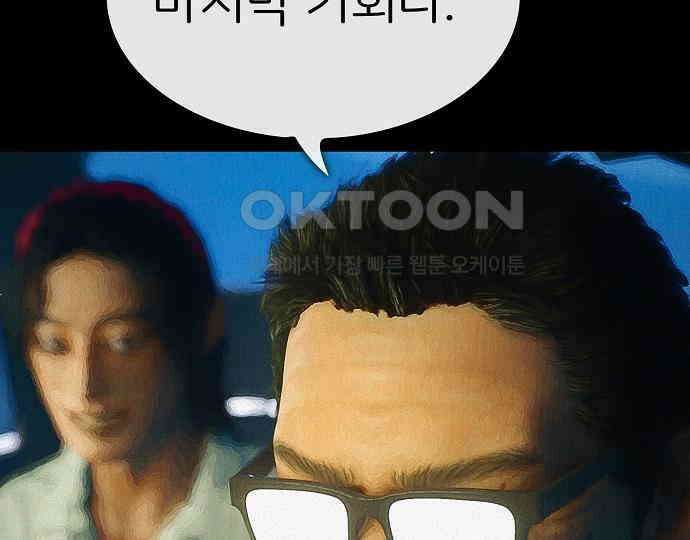 악마는 없다 선악의 경계선 7(완) 79