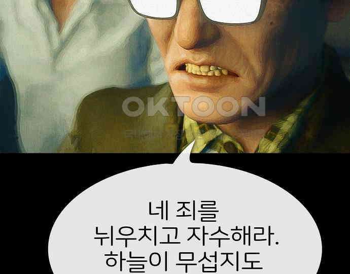 악마는 없다 선악의 경계선 7(완) 80