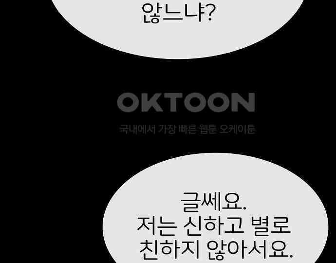 악마는 없다 선악의 경계선 7(완) 81