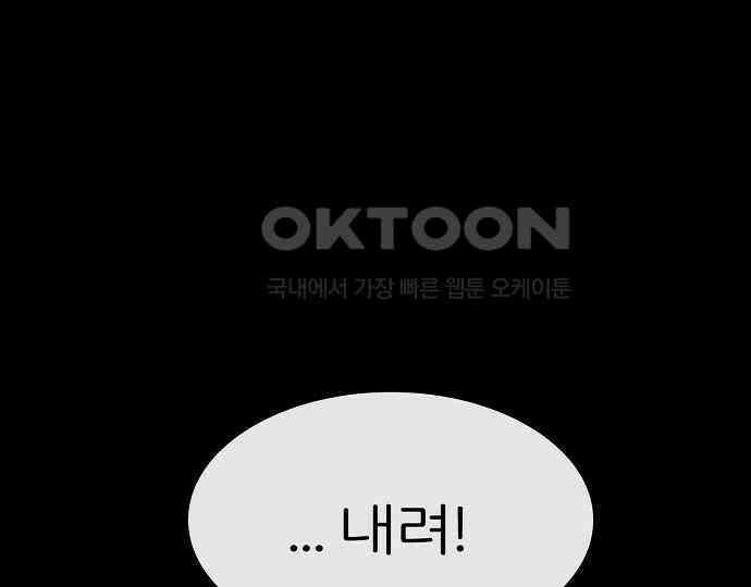 악마는 없다 선악의 경계선 7(완) 84