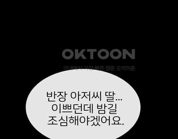 악마는 없다 선악의 경계선 7(완) 89