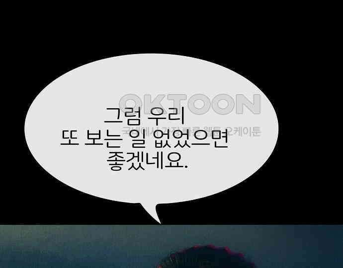 악마는 없다 선악의 경계선 7(완) 94