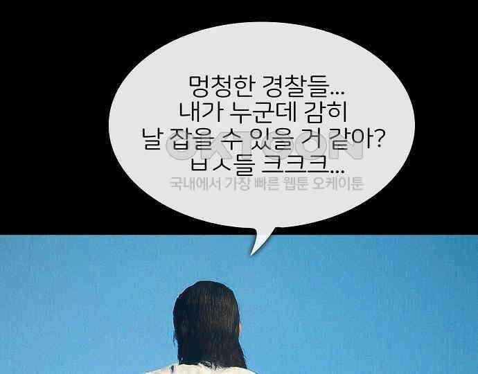 악마는 없다 선악의 경계선 7(완) 103