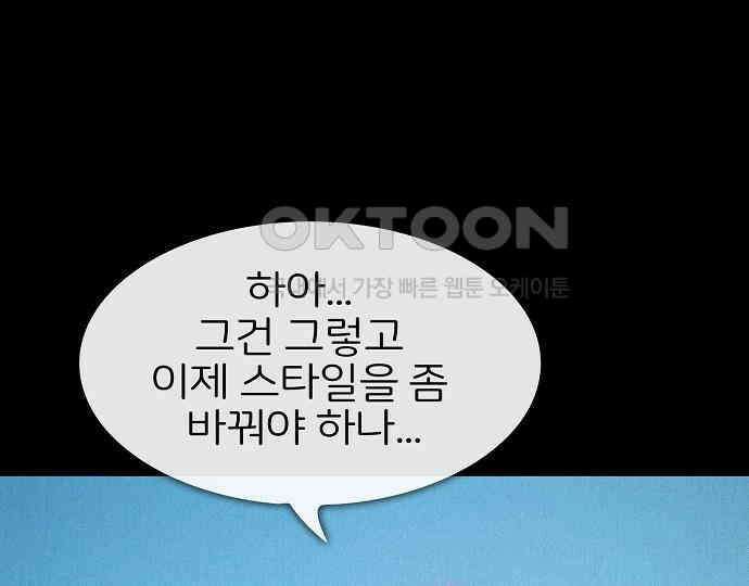 악마는 없다 선악의 경계선 7(완) 105