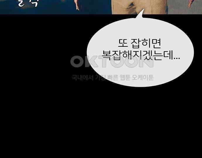 악마는 없다 선악의 경계선 7(완) 107