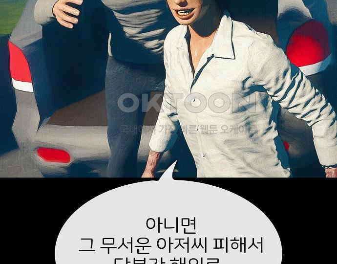 악마는 없다 선악의 경계선 7(완) 109