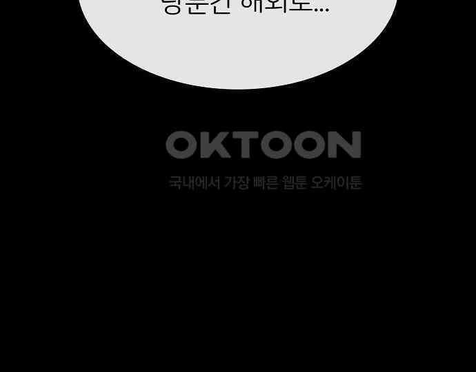 악마는 없다 선악의 경계선 7(완) 110