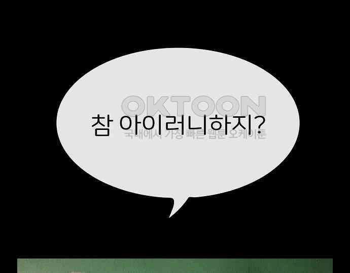 악마는 없다 선악의 경계선 7(완) 112
