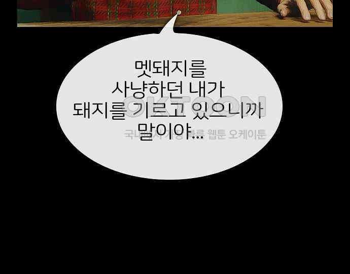 악마는 없다 선악의 경계선 7(완) 114