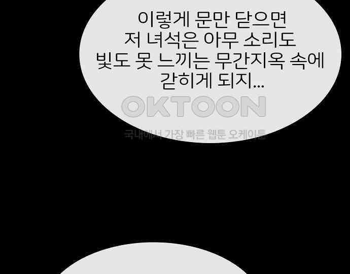 악마는 없다 선악의 경계선 7(완) 120