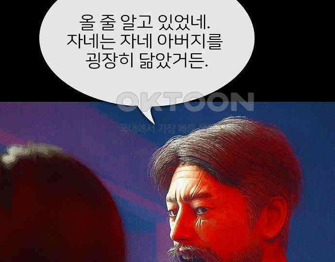 악마는 없다 선악의 경계선 7(완) 121