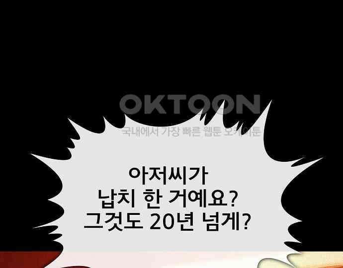 악마는 없다 선악의 경계선 7(완) 123