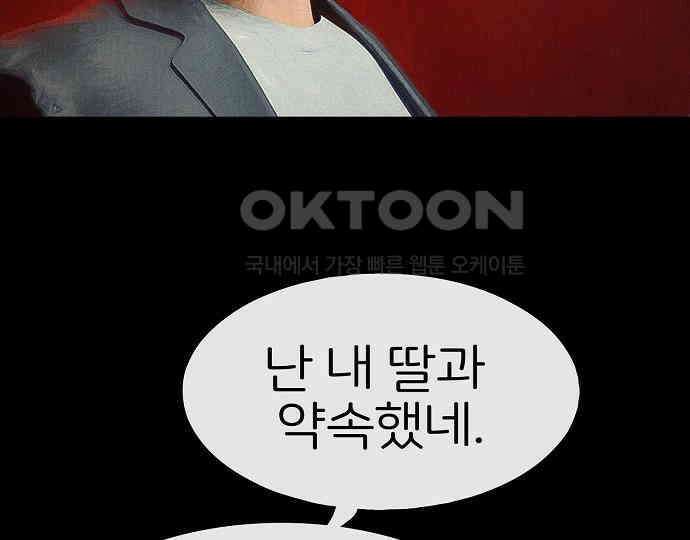 악마는 없다 선악의 경계선 7(완) 125
