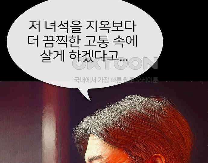 악마는 없다 선악의 경계선 7(완) 126