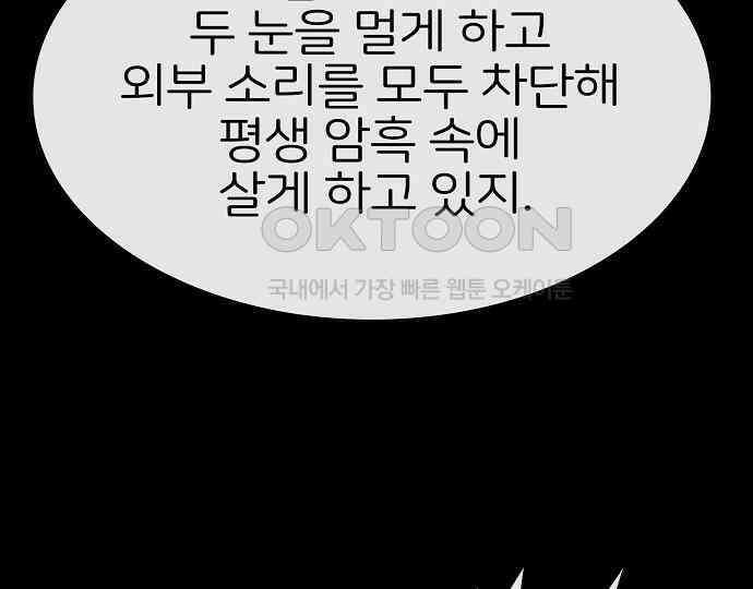 악마는 없다 선악의 경계선 7(완) 128