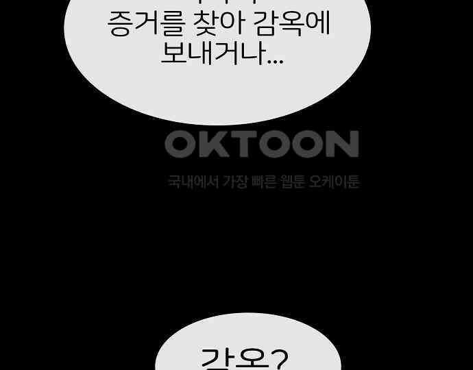 악마는 없다 선악의 경계선 7(완) 131
