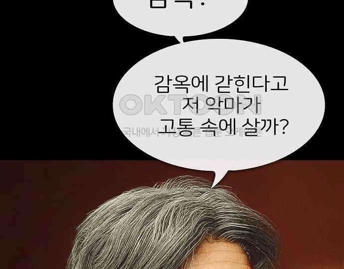 악마는 없다 선악의 경계선 7(완) 132