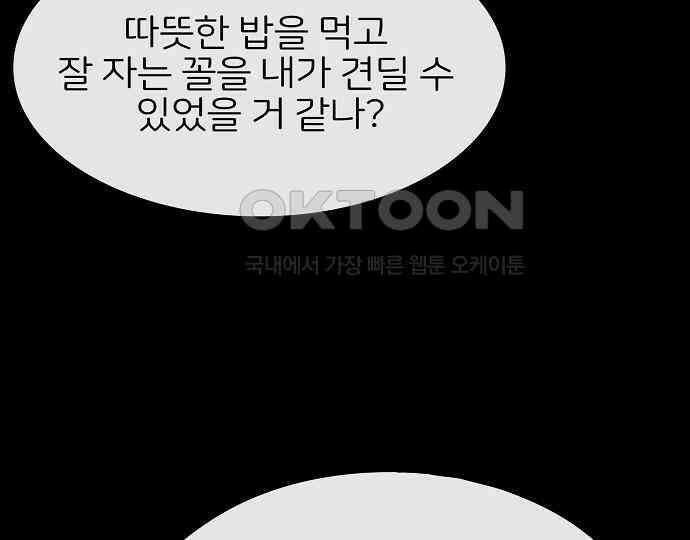 악마는 없다 선악의 경계선 7(완) 134