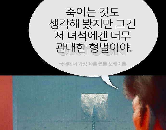악마는 없다 선악의 경계선 7(완) 135