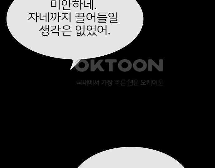 악마는 없다 선악의 경계선 7(완) 143