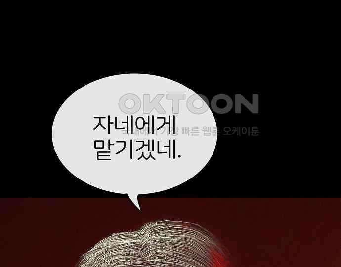 악마는 없다 선악의 경계선 7(완) 146
