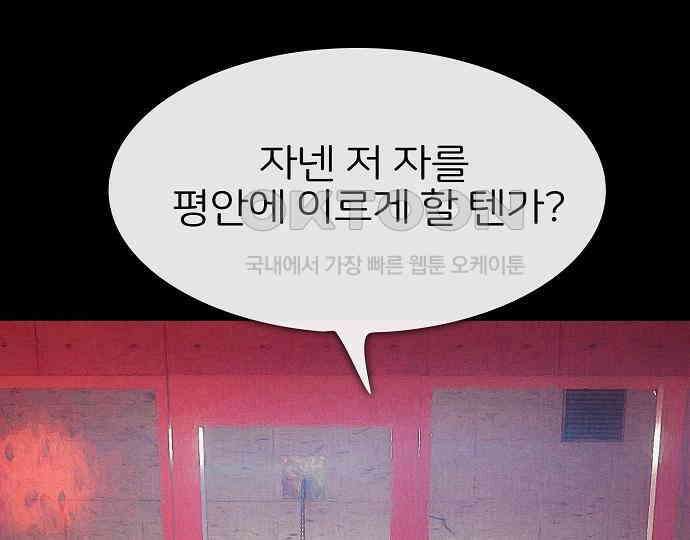 악마는 없다 선악의 경계선 7(완) 151