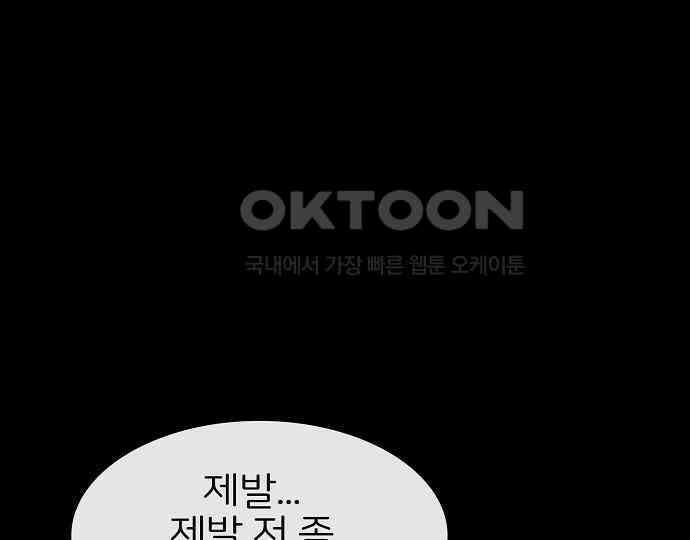 악마는 없다 선악의 경계선 7(완) 158