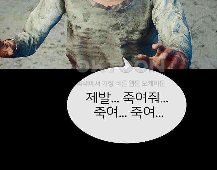 악마는 없다 선악의 경계선 7(완) 160