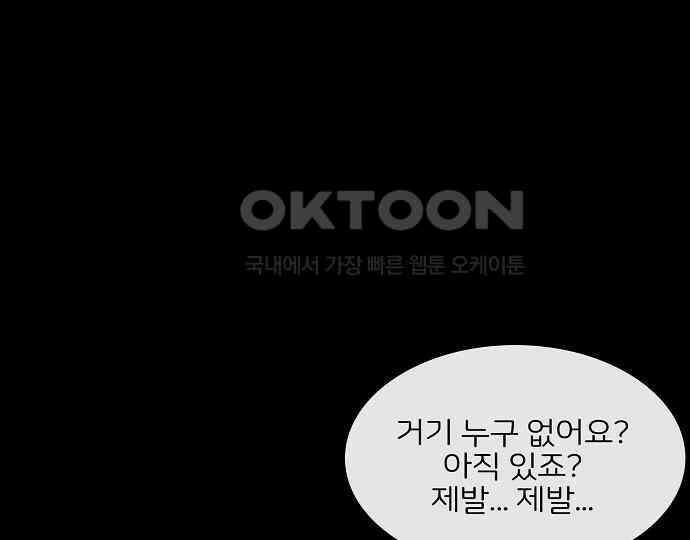 악마는 없다 선악의 경계선 7(완) 161