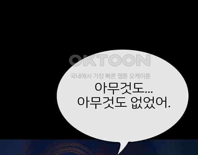 악마는 없다 선악의 경계선 7(완) 179