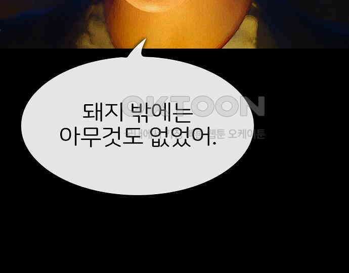 악마는 없다 선악의 경계선 7(완) 181