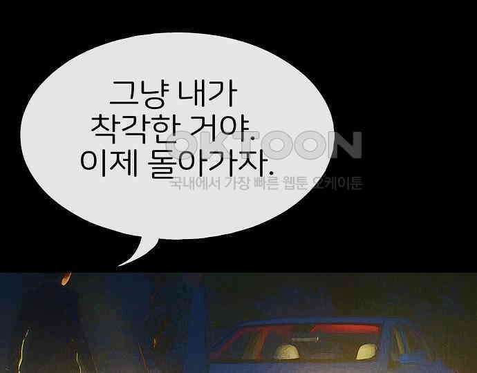 악마는 없다 선악의 경계선 7(완) 182