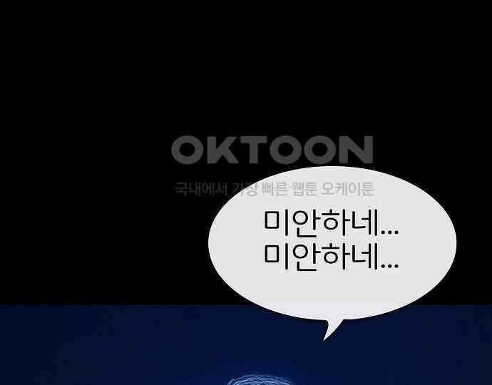 악마는 없다 선악의 경계선 7(완) 187