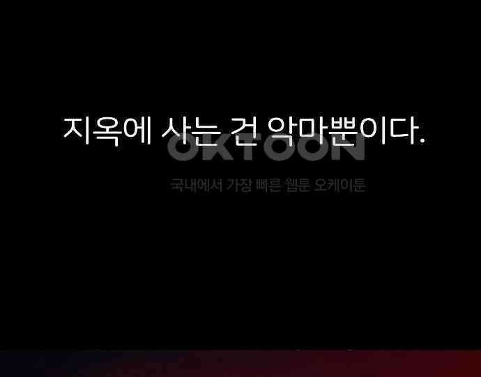 악마는 없다 선악의 경계선 7(완) 190