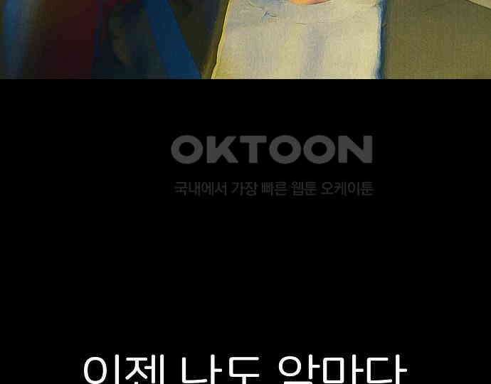악마는 없다 선악의 경계선 7(완) 192