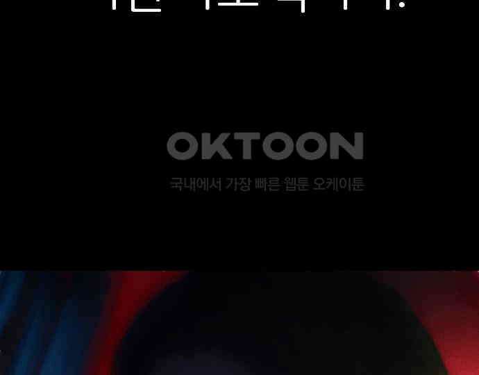 악마는 없다 선악의 경계선 7(완) 193