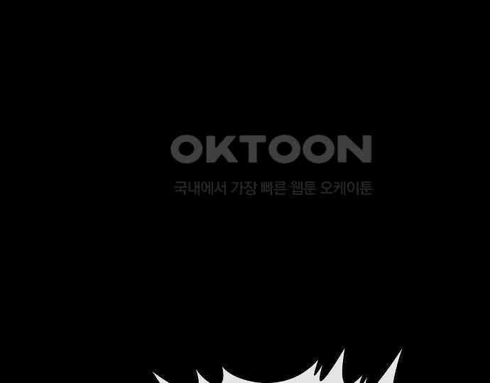 악마는 없다 선악의 경계선 7(완) 195