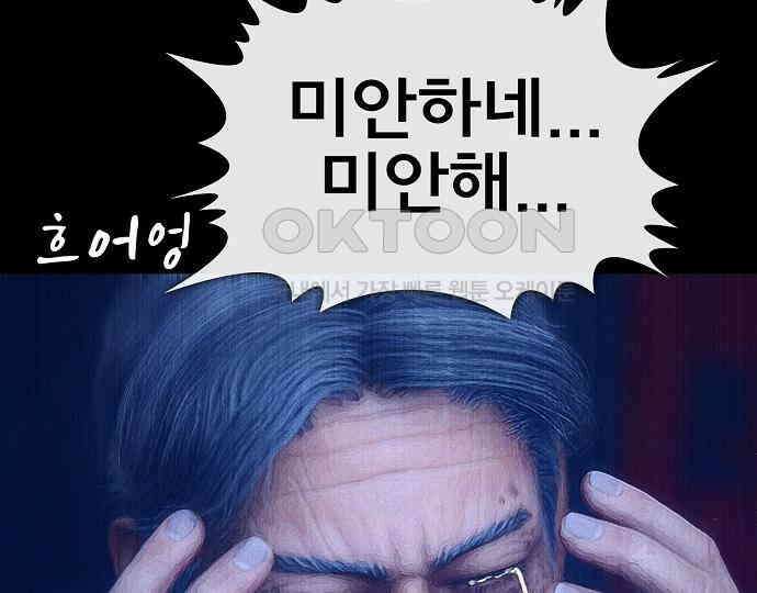 악마는 없다 선악의 경계선 7(완) 196