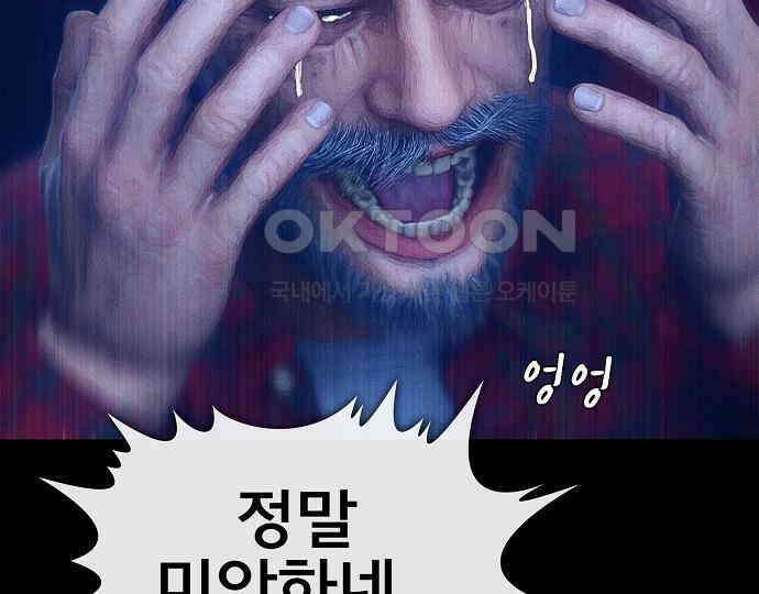 악마는 없다 선악의 경계선 7(완) 197