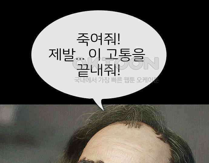 악마는 없다 선악의 경계선 7(완) 199