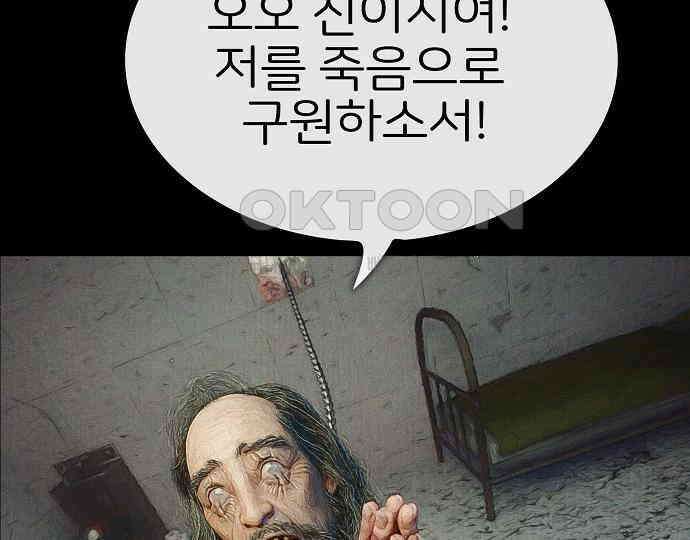 악마는 없다 선악의 경계선 7(완) 202
