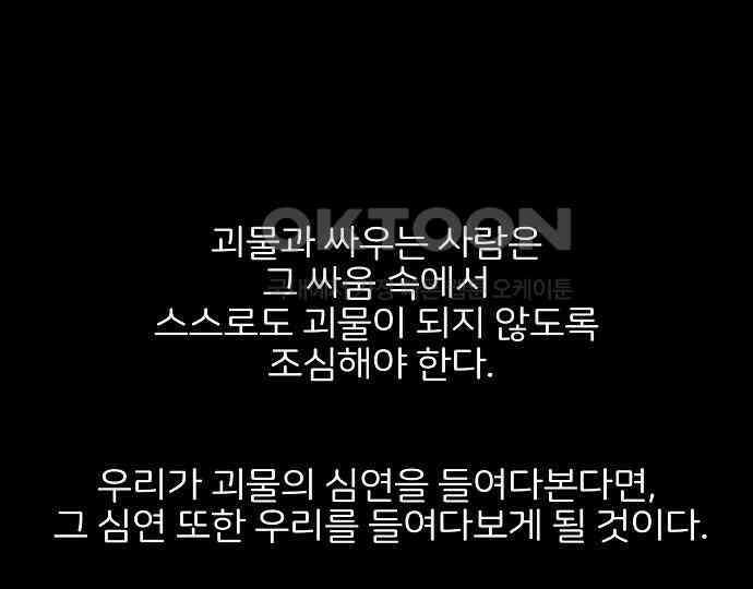 악마는 없다 선악의 경계선 7(완) 204
