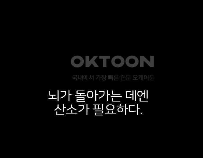 악마는 없다 스토커 II 4 6