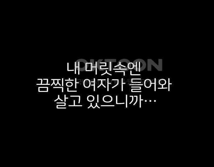 악마는 없다 스토커 II 4 12