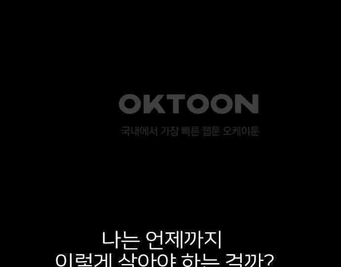 악마는 없다 스토커 II 4 15