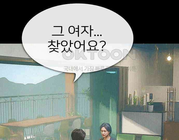악마는 없다 스토커 II 4 25