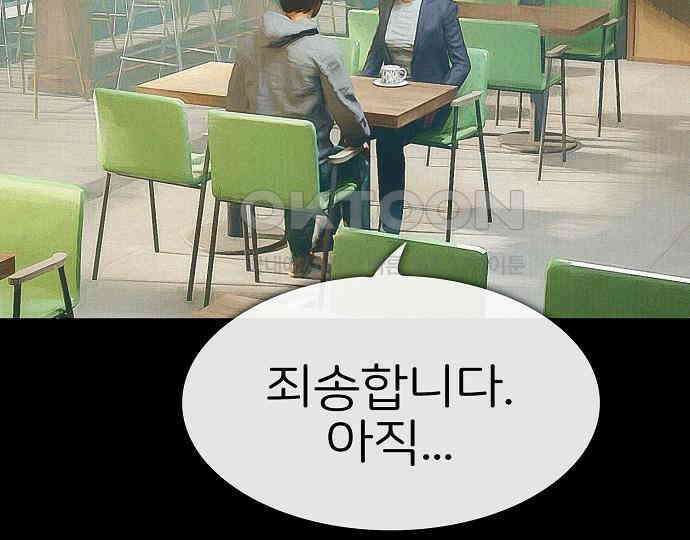 악마는 없다 스토커 II 4 26