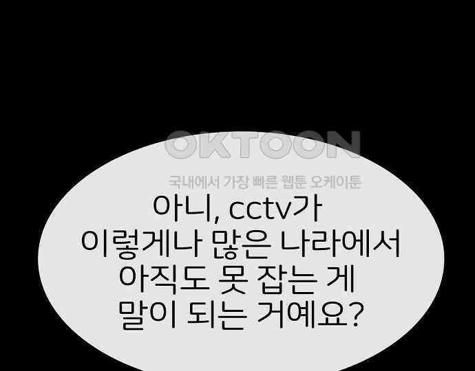 악마는 없다 스토커 II 4 27